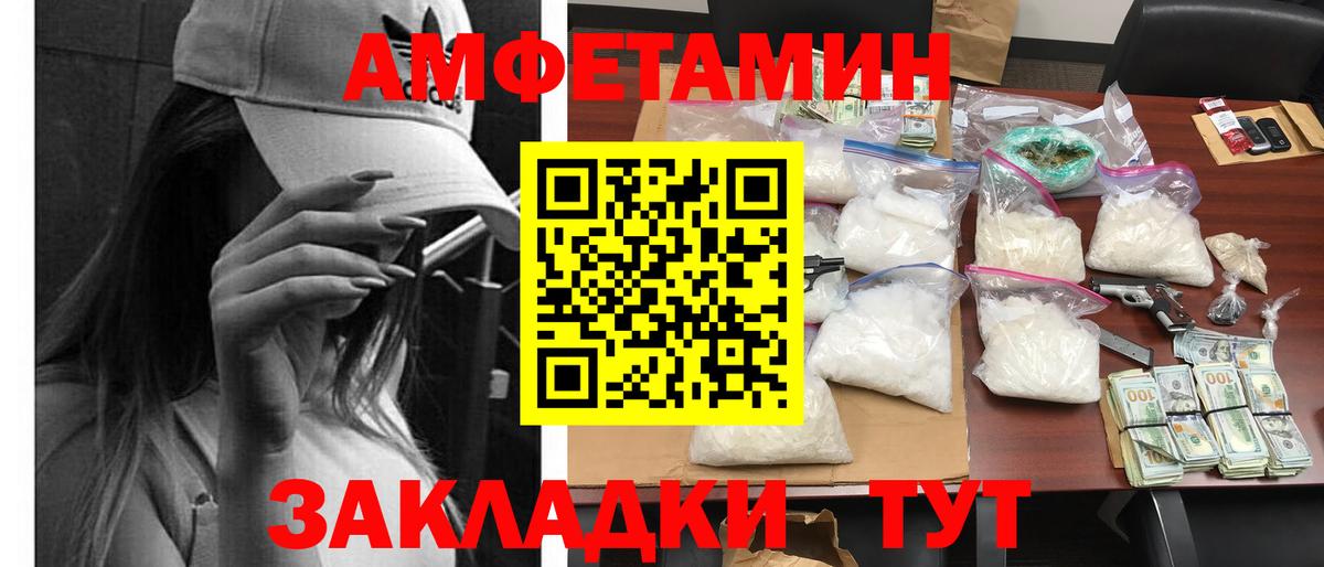 АМФЕТАМИН Розовый Вятские Поляны
