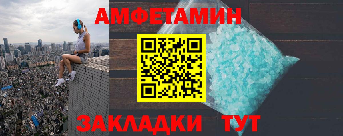 АМФЕТАМИН Розовый  Вход с VPN  Вятские Поляны 