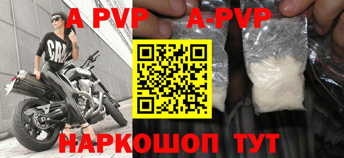 Альфа ПВП СК КРИС  Вход с VPN  Alpha PVP Crystall  Alpha PVP  Вятские Поляны  A PVP VHQ 