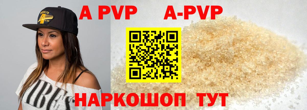 Alpha PVP крисы CK Вятские Поляны