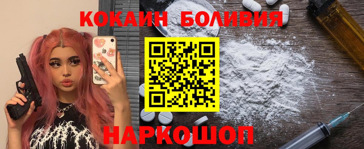 Кокаин Перу Вятские Поляны