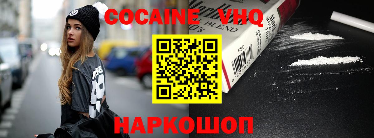 КОКАИН Columbia  Кокаин  Вятские Поляны  Вход с VPN 