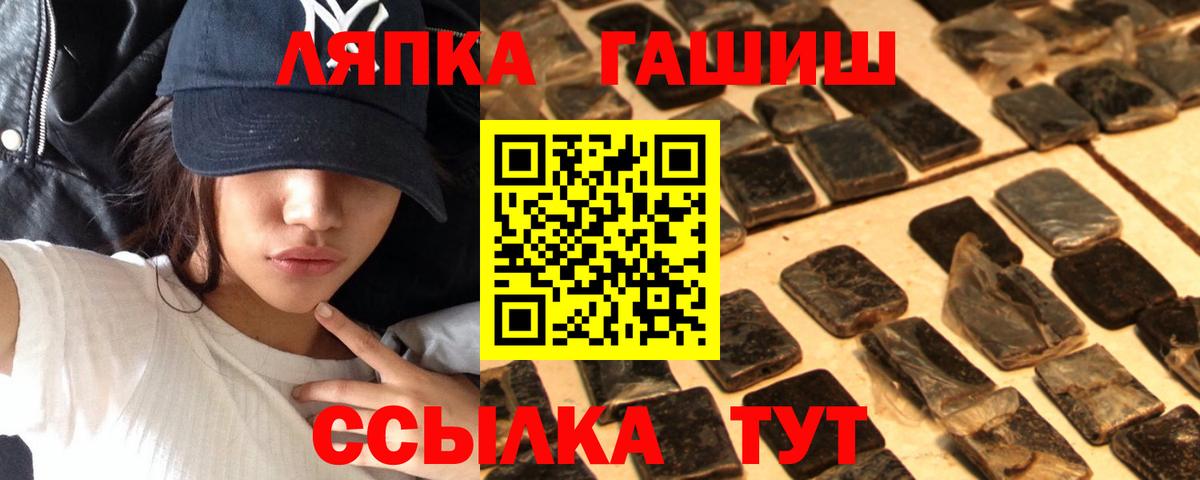 ГАШ hashish  ГАШИШ индика сатива  ГАШ  даркнет сайт  Вход с VPN  Вятские Поляны 
