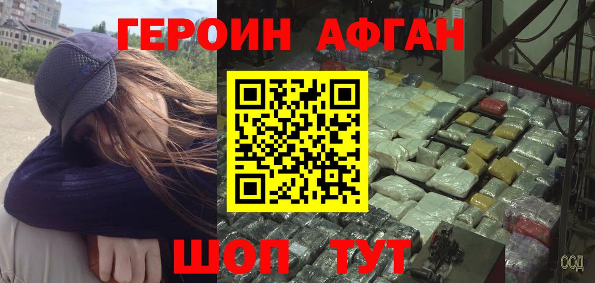 ГЕРОИН VHQ Вятские Поляны