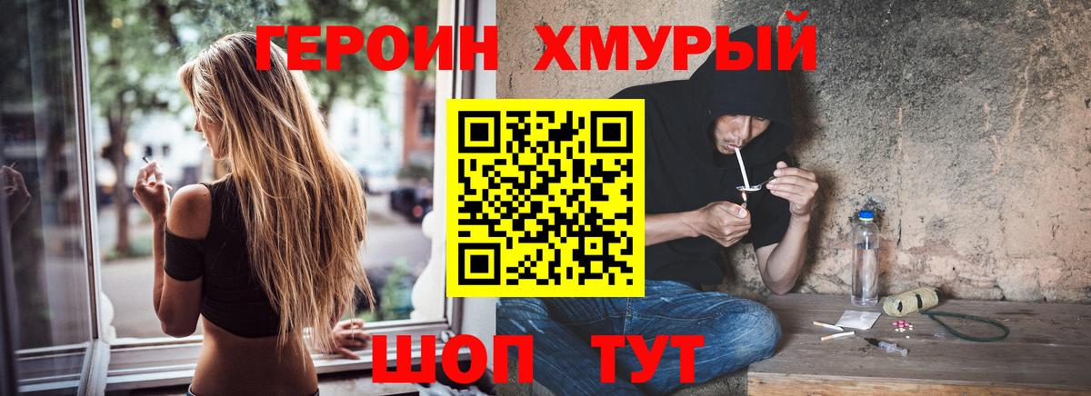 Вятские Поляны  Героин хмурый  Вход с VPN 