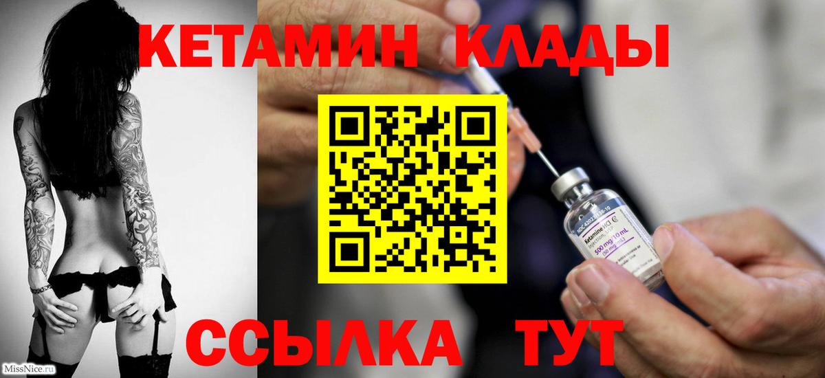 Вятские Поляны  Кетамин VHQ  Вход с VPN  КЕТАМИН ketamine 