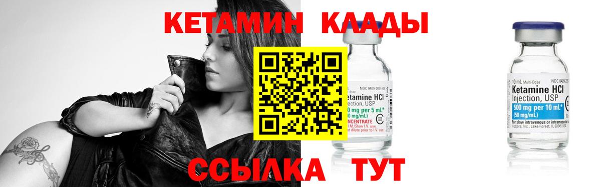 КЕТАМИН VHQ Вятские Поляны