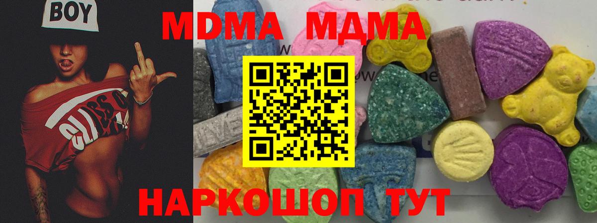 МДМА crystal Вятские Поляны