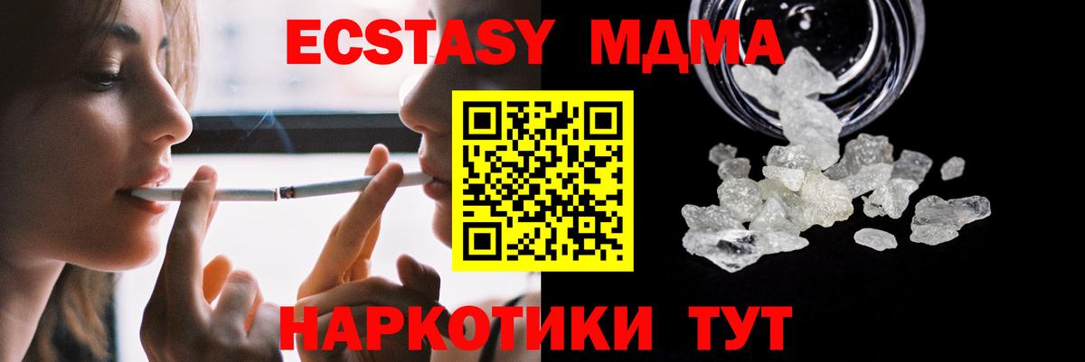 MDMA crystal  MDMA crystal  Вятские Поляны  Вход с VPN 