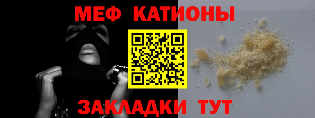 Меф мука Вятские Поляны