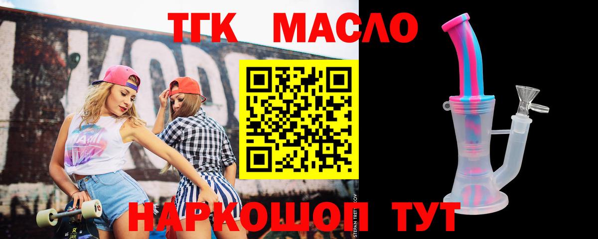ТГК концентрат Вятские Поляны